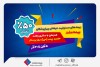 جشنواره بیمه ملت با تخفیف ویژه ۵۰ درصدی برای پرستاران و پیراپزشکان